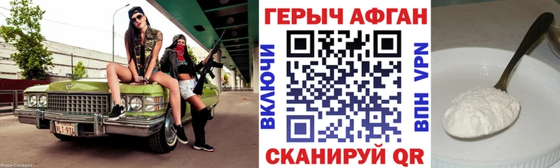 Купить  Изобильный  ГЕРОИН Heroin 