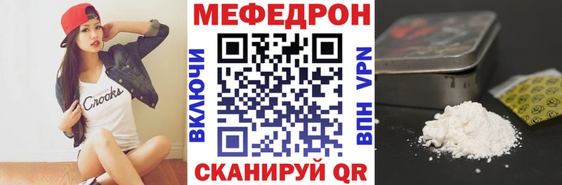 МЕФ кристаллы Купить Изобильный
